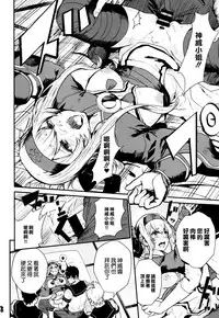 [AlberCorp. (Alber)] Seiyoku Shorikan na Anoko ni Koi o Shite. (Kantai Collection -KanColle-) [Chinese] [空気系☆漢化]