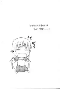 (SC27) [House of Karsea (Syouji)] Omake Smile 0 Gameru (Shin Sword World RPG)