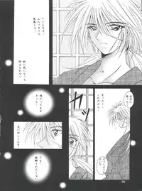 (C51) [Anysing World (Katase Yuu)] Aiyoku (Rurouni Kenshin)