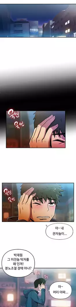 One Room Hero Ch.1-39