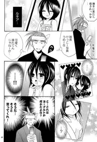 [DEW DROP (Sakurai Kouki)] Netherland Dwarf (Bleach)