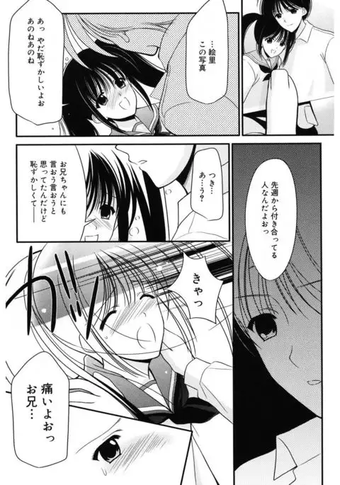 Toriko - The Captive