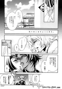 (C75) [Sadistic Mary (Hattori Mitsuka)] Chocolate Propaganda (Bleach)