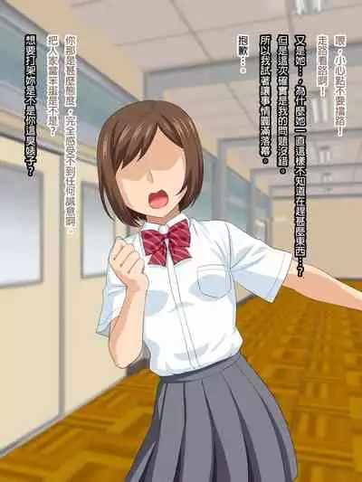 Mannish Musume No Honne Wa Sukebe Na Bakunyuu Musume [Chinese] [臭甲個人機翻]