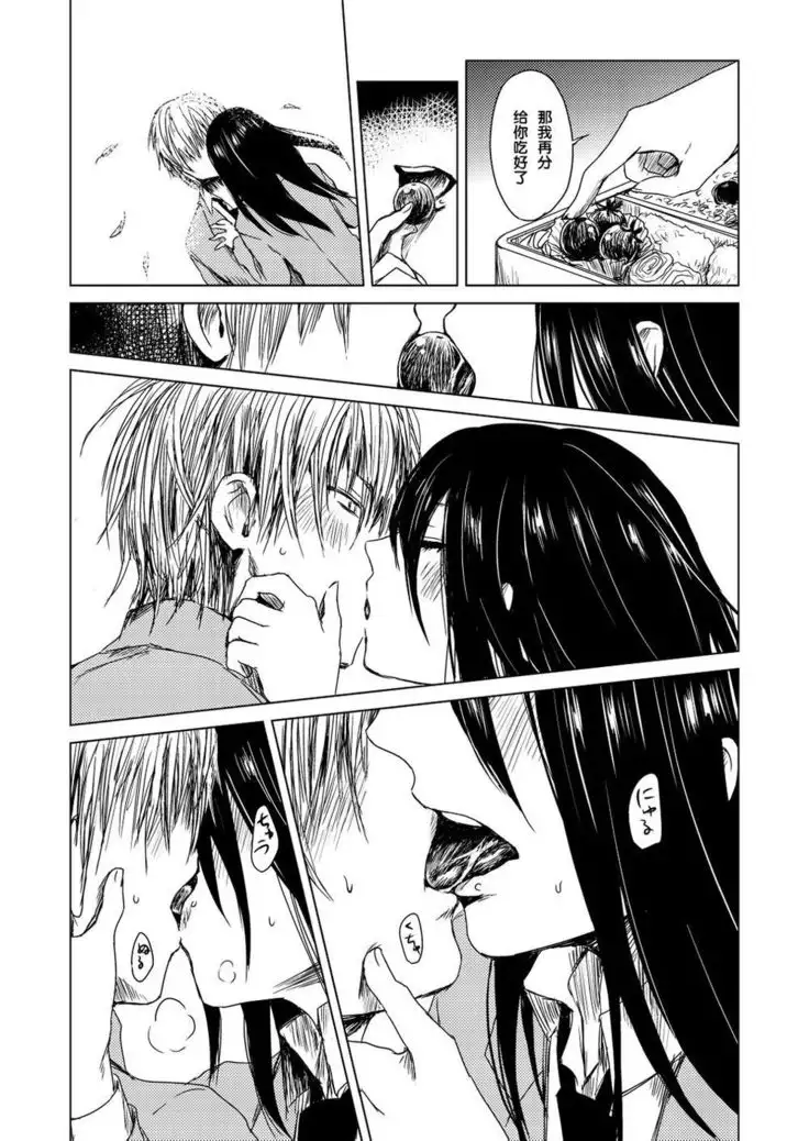 エクスタシス -ekstasis-