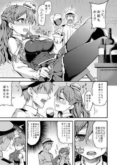 Uousaohkoku no Italy Kanmusu Bon Soushuuhen