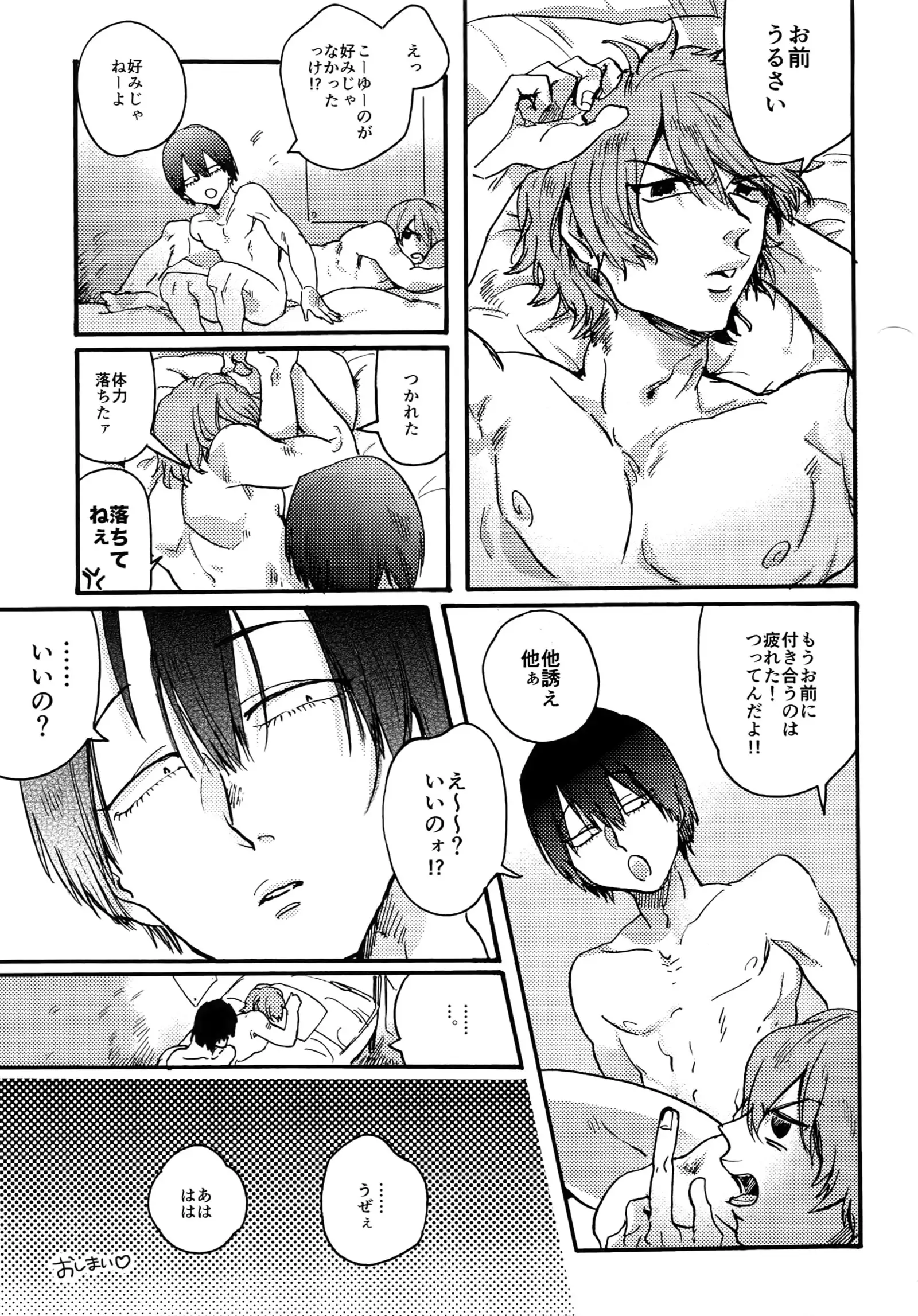 Kimi Okurawaba Doku Made