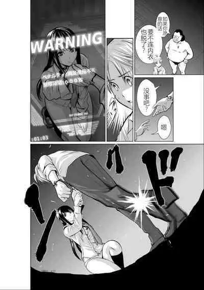 Chijou Hyakkai Ch01-05 Chinese Version「地上100阶」個人機翻潤色