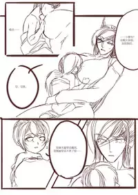 [清墨幽] 从师生开始的相伴 [Chinese]