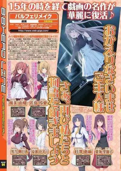 BugBug 2021-02 [Digital]