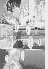 (C82) [CIRCLE OUTERWORLD (Chiba Shuusaku)] MIDGARD (Ah! My Goddess)