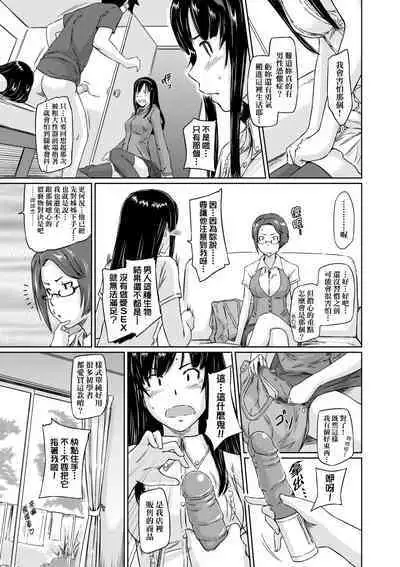 Tokoharusou e Youkoso - Welcome to the apartment of everlasting spring... come to me. | 歡迎來到常春莊