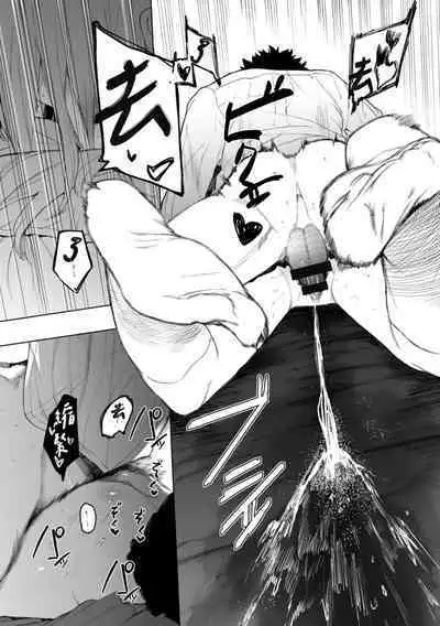 Eightman Sensei no Okage de Kanojo ga Dekimashita! | 感謝Eightman老師讓我交到女朋友!