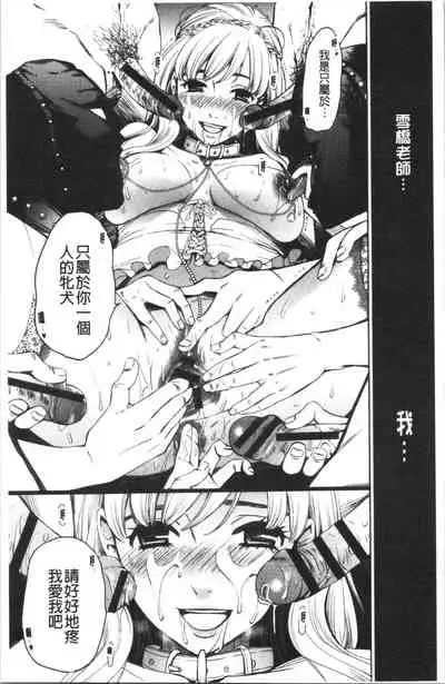 [Gotoh Akira] 21-ji no Onna ~Camera no Mae no Mesuinu~ 2 | 21時之女 ~鏡頭前的牝犬~ 2 [Chinese]