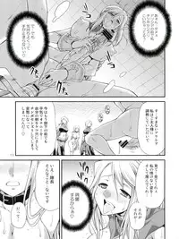 (Futaket 9) [Kaguya Hime Koubou (Gekka Kaguya)] Futariha Futanari Tyoukyoushi (Final Fantasy Tactics)