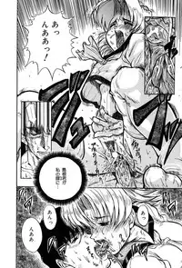 [Kirishima Shiroo] Seija no Koushin