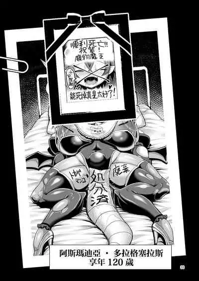 [Bantendou Shoten (Naniwadou Matatabi)] Death Acme Oji-san VS Jigoku no Mesugaki Gundan [Chinese] [紫苑汉化组] [Digital]