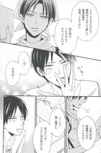 (FALL OF WALL3) [LOVEPOTIONNO.9 (Ichinomiya Shihan)] Toku ni Riyuu no Nai EreLe (Shingeki no Kyojin)