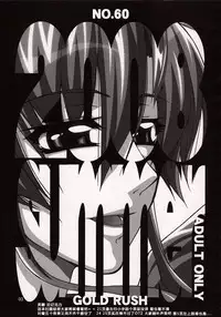 (C74) [GOLD RUSH (Suzuki Address)] A Diva of Healing V (Gundam SEED DESTINY) [Chinese] [graviton个人汉化]