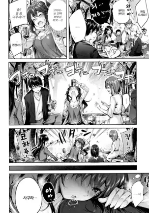 Hatsujou Beam | 발정빔