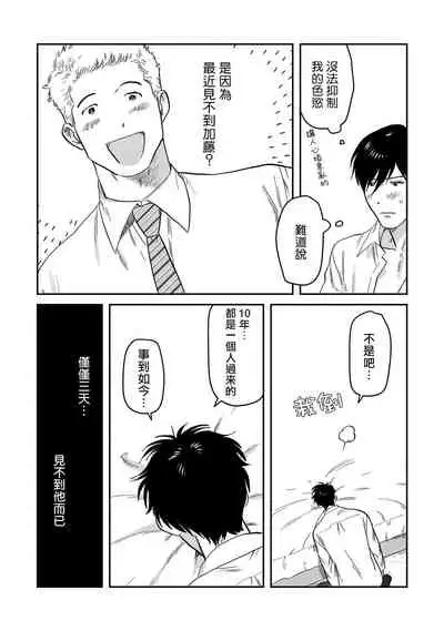 Kouhai no Oppai ga Suki Sugiru | 我太喜欢后辈的奶子了