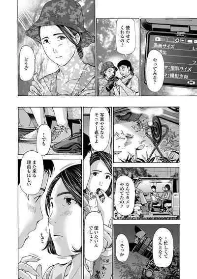 Onee-san ga Iyashite Ageru