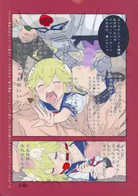 (SHT2015 Haru) [Byousatsu Tanukidan (Saeki Tatsuya)] Leopard-sama ○sai Hahimete no pochittona (Yoru no Yatterman)