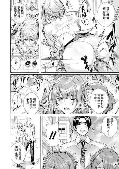 [Ogino Satoshi] JK Genkai Koubi ~Goui Sounyuu de Bachibachi Nikuana-ka~ | JK極限交配～合意插入啪啪肉穴化～ [Chinese] [Decensored] [Digital]