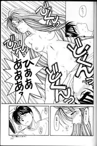 (C45) [Circle OUTERWORLD (Chiba Shuusaku)] Ah! Megami-sama ga Soushuuhen I (Ah! My Goddess)