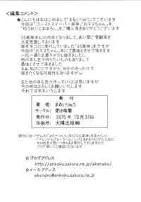 [Ai Wa Kurayami (Marui Ryuu)] Yuurei to Maboroshi (Ghost Sweeper Mikami) [Digital]