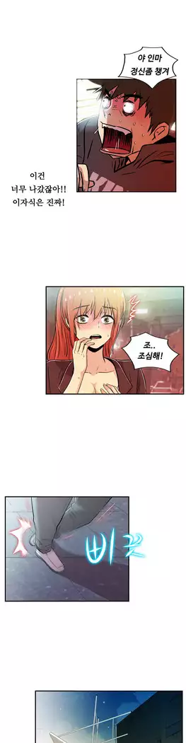 One Room Hero Ch.1-39