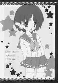 (C70) [Shigunyan] Sasaran (To Heart 2)