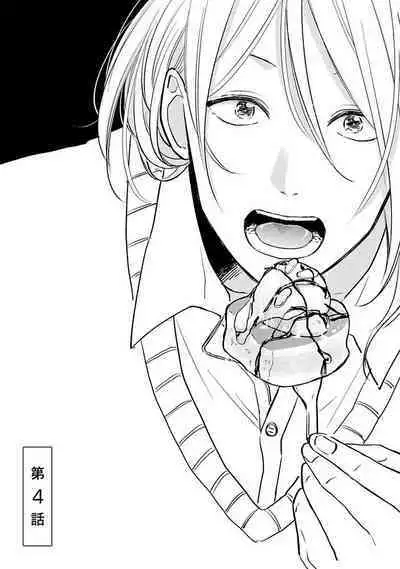 Suki ni Nattara Dame desu ka? | 不可以喜欢上你吗? Ch. 1-5