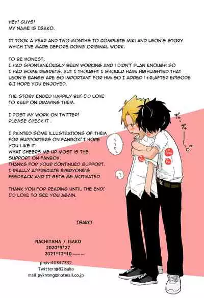 [Naitama (Isako)] InCha-kun to Furyou-kun | The Troublemaker and the Nerd [English]