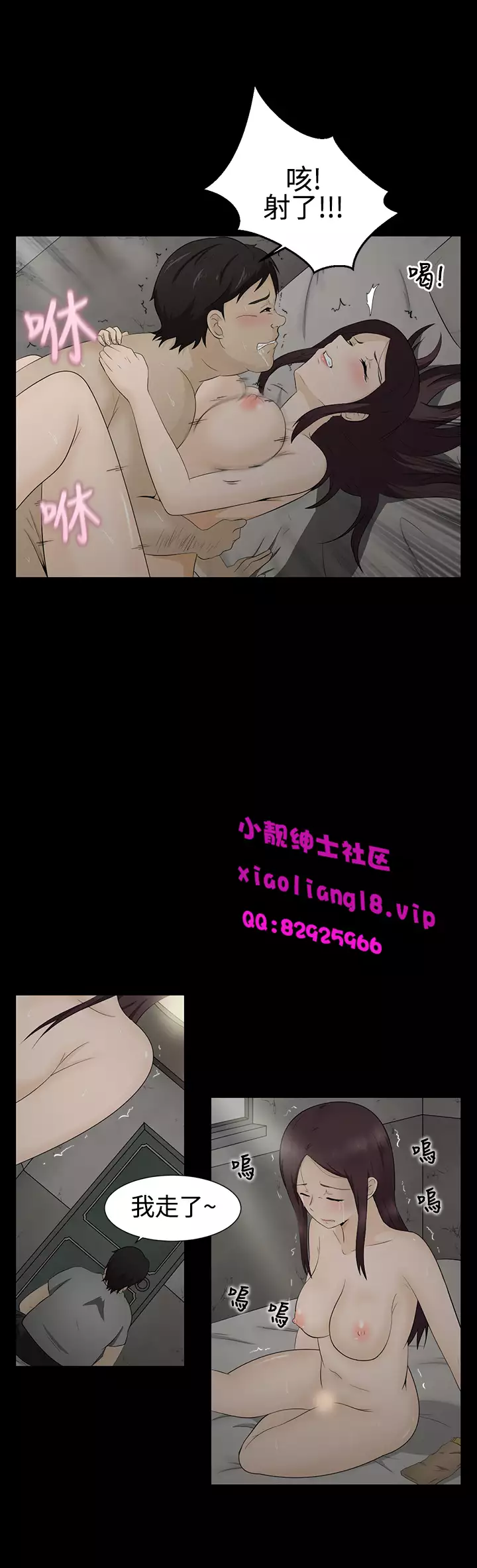 中文韩漫 水蛭 Ch.0-5