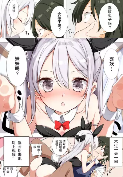 [Hamaken.] Imouto ga 1-nichi 1-kai shika Me o Awasete kurenai | 一天只有一回与妹妹对上视线 [Chinese]