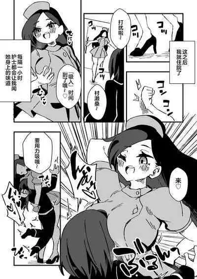 [Niello Kouzan (Niello KYO)] Nurse-san-tachi ni Yoru Nioi Chiryou [Chinese] [奥日个人汉化]