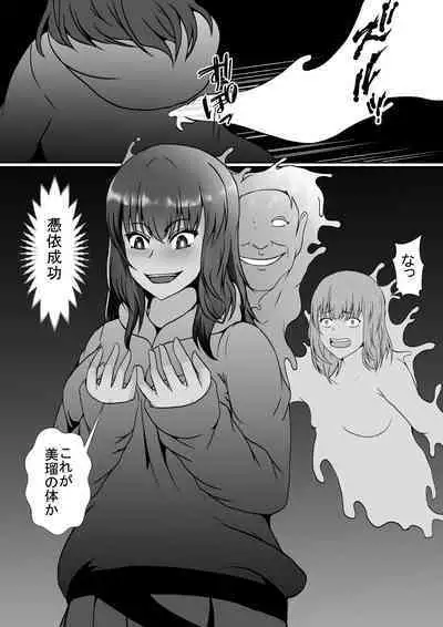 Namaiki na Mei no Karada ni Hyoui Shite Wakaraseru Tsumori ga...