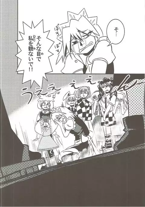 Sakuya-san no Oshikko no Ana Goudou ~Koko no Ana ga Mitai!~