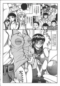 [Anthology] Tin Tin Densha Vol. 2