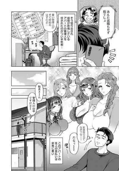 Chin Kobi Apāto ～ Fukō Hitozuma Kakeru Seikō Haraihen