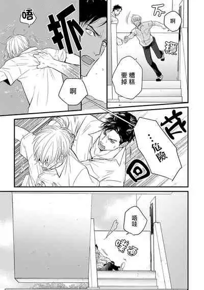 [Yamada Nichoume] Tabetemo Oishiku Arimasen Ch. 1-5 [Chinese] [拾荒者汉化组] [Digital]