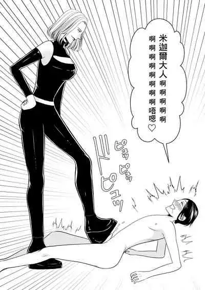 Aku no Onna Kanbu-sama ni Kusshimashita