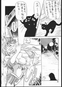 [V. Hercules (Ookame Toutarou, Sazanami Kazuto)] V・H・S・M Vol. 1 (Bishoujo Senshi Sailor Moon)