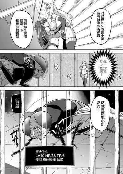 [Tiba-Santi (Misuke)] Dungeon Travelers - Sasara no Himegoto 2 | Dungeon Travelers - Sasara's Secret 1.5(ToHeart2 Dungeon Travelers) [Chinese] [杂兵七夜出资汉化]