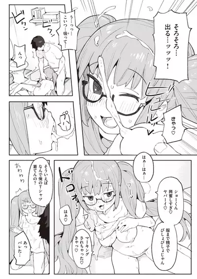 COMIC Kairakuten BEAST 2021-11