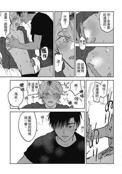 Iratsuku suhada | 心煩意亂的裸肌