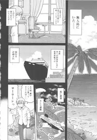 [Ouya Onoaki] Youchu