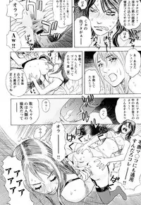 [Tenjiku Rounin] ARCHAIC ANGEL Ryouki no Hate