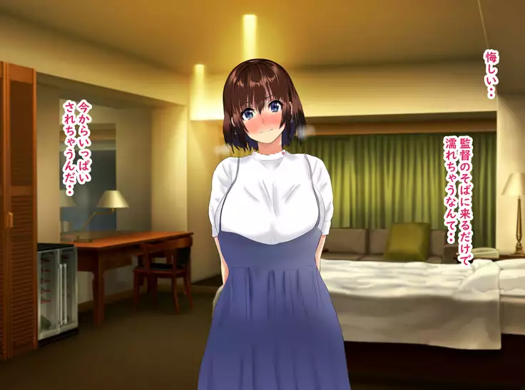 The manager of baseball club gives a body to the hateful supervisor for a boyfriend